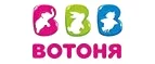 ВотОнЯ: Детские магазины одежды и обуви для мальчиков и девочек в Назрани: распродажи и скидки, адреса интернет сайтов
