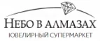 Небо в алмазах: Магазины мужских и женских аксессуаров в Назрани: акции, распродажи и скидки, адреса интернет сайтов