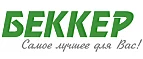 Беккер: Магазины мебели, посуды, светильников и товаров для дома в Назрани: интернет акции, скидки, распродажи выставочных образцов