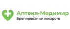 Аптека-Медимир: Скидки и акции в магазинах профессиональной, декоративной и натуральной косметики и парфюмерии в Назрани